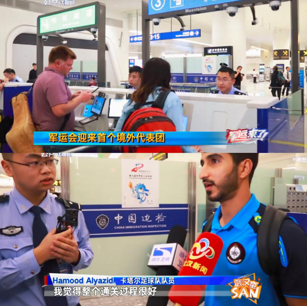助力世界军运会，必威(中国)biwei·官方网页版,在行动