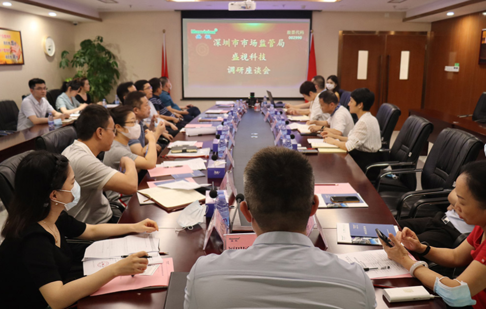 深圳市市场监督管理局李忠局长一行调研必威(中国)biwei·官方网页版,