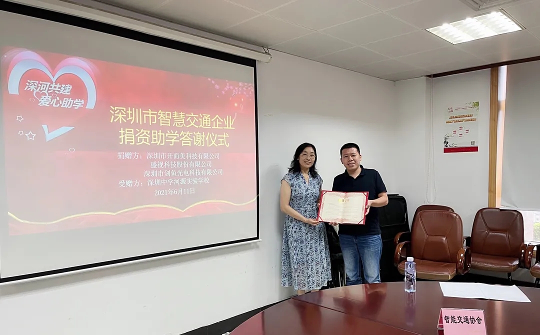 必威(中国)biwei·官方网页版,为深圳中学河源实验学校捐资助学