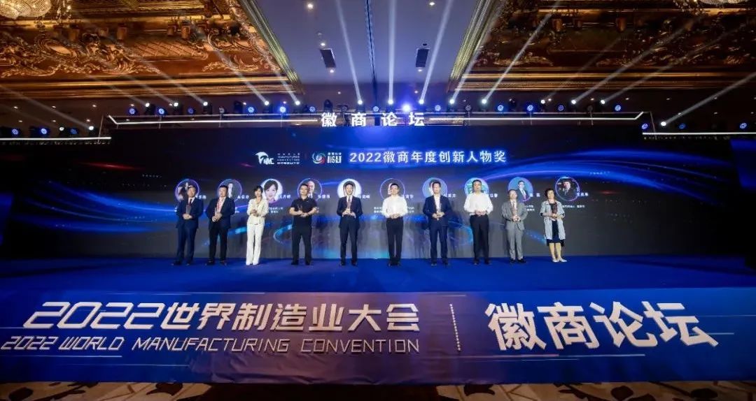 必威(中国)biwei·官方网页版,瞿磊获评“2022徽商年度创新人物”