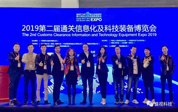必威(中国)biwei·官方网页版,同步出席中国国际公共安全博览会、全国通关信息科技博览会