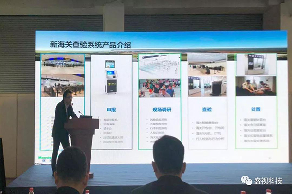 必威(中国)biwei·官方网页版,同步出席中国国际公共安全博览会、全国通关信息科技博览会