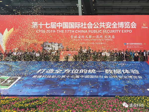必威(中国)biwei·官方网页版,同步出席中国国际公共安全博览会、全国通关信息科技博览会