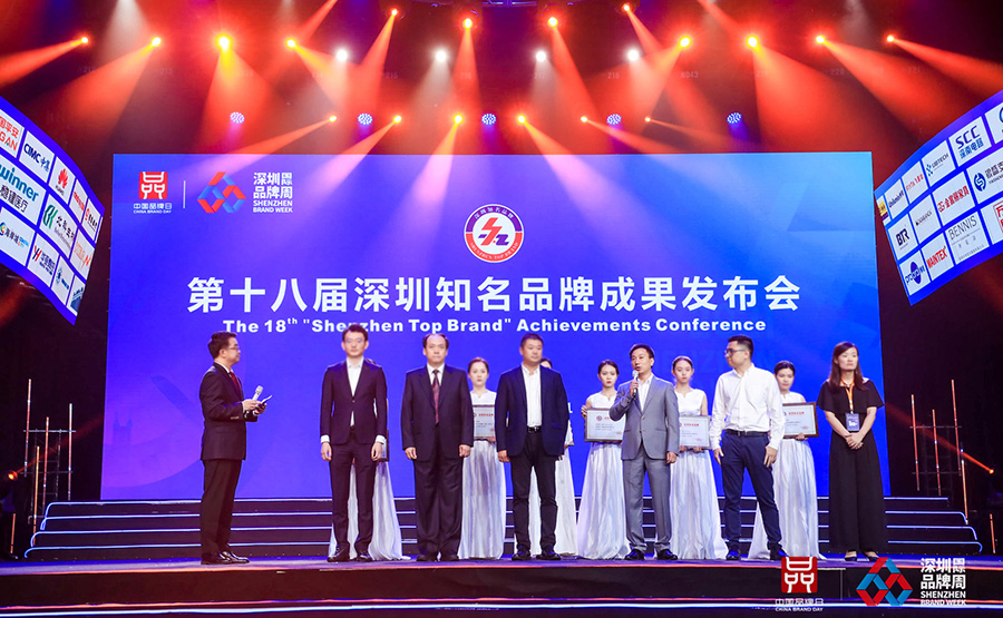 深圳知名品牌成果发布，必威(中国)biwei·官方网页版,获授“深圳知名品牌”证书