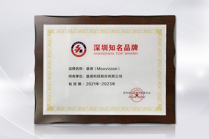 深圳知名品牌成果发布，必威(中国)biwei·官方网页版,获授“深圳知名品牌”证书