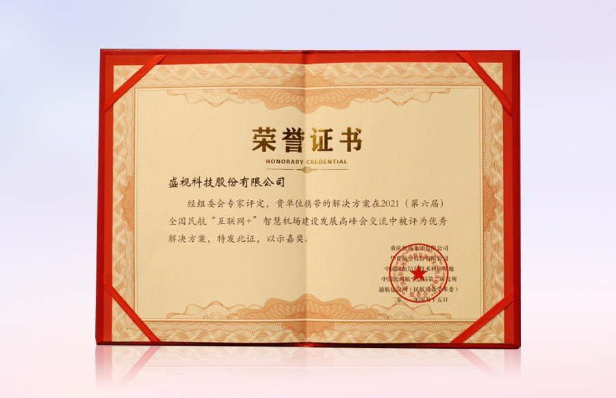 必威(中国)biwei·官方网页版,同步出席中国自贸区和海关特殊监管区域建设及产业论坛、全国民航“互联网+”智慧机场建设发展高峰会及中国国际技术进出口交易会